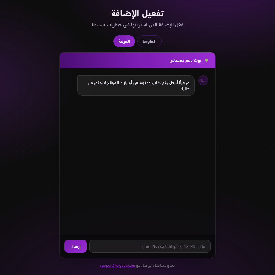 ١. افتح بوت التفعيل