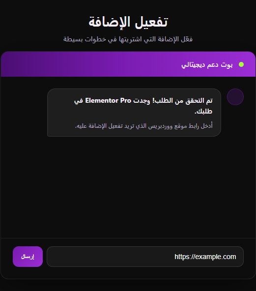 ٣. أدخل رابط موقع ووردبريس