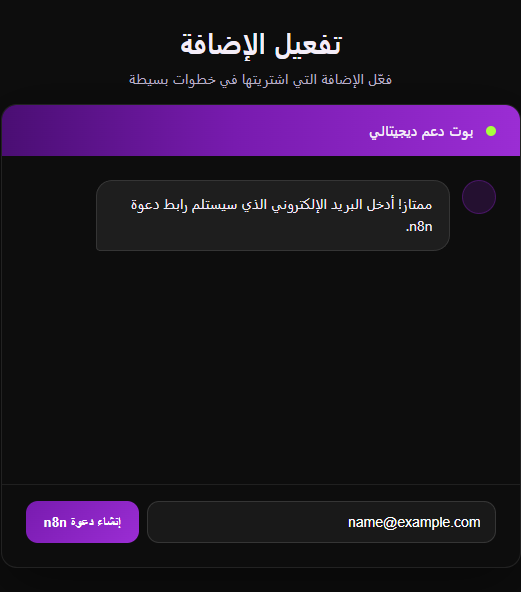 ٥. بريد n8n (لمنتجات n8n فقط)