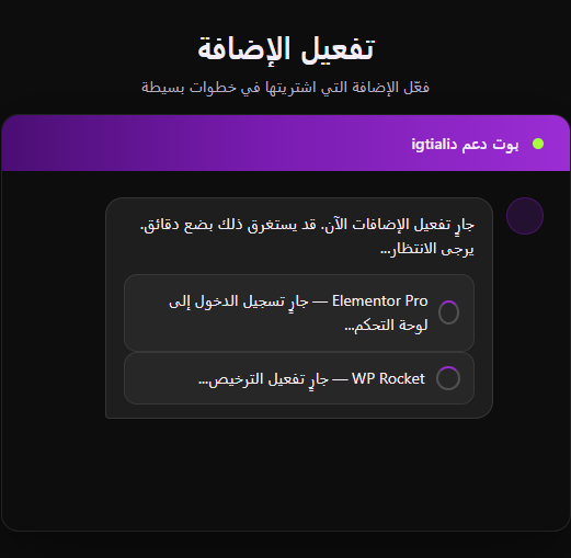 ٧. جاري التفعيل