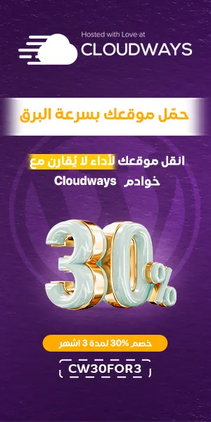افضل استضافة سحابية مدارة