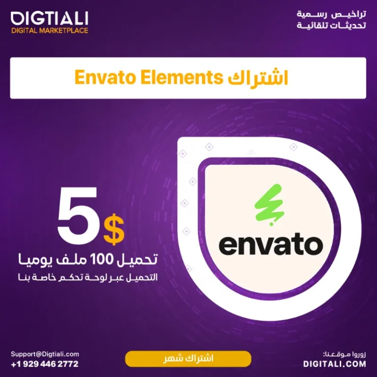 اشتراك Envato Elements شهر