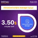 اضافة Advanced scripts manager بترخيص اصلي مدى الحياة