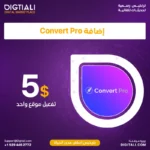 اضافة Convert Pro بترخيص اصلي مدى الحياة