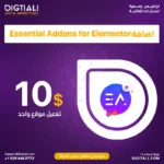 اضافة Essential Addons for Elementor بترخيص اصلي مدى الحياة