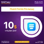 اضافة Fluent Forms Pro بترخيص اصلي مدى الحياة