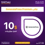 قالب GeneratePress Premium بترخيص اصلي مدى الحياة