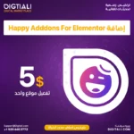 اضافة Happy Adddons For Elementor بترخيص اصلي مدى الحياة