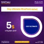 اضافة Oxy Ultimate WooPack بترخيص اصلي مدى الحياة