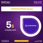 اضافة OxyPowerPack بترخيص اصلي مدى الحياة