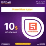 اضافة Prime Slider بترخيص اصلي مدى الحياة