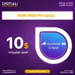 اضافة Rank Math Pro بترخيص اصلي سنوي