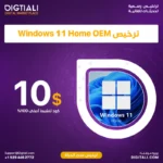 ترخيص Windows 11 home OEM اصلي مدى الحياة