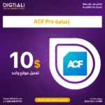 اضافة ACF Pro بترخيص اصلي مدى الحياة