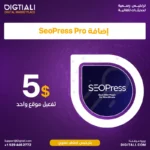 اضافة SeoPress Pro بترخيص اصلي سنوي