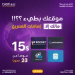 اضافات السرعة الاحترافية