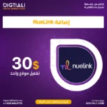 اشتراك NueLink بترخيص اصلي مدى الحياة