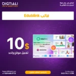 EduBlink WordPress Theme – أفضل قالب تعليمي لإنشاء منصة كورسات احترافية
