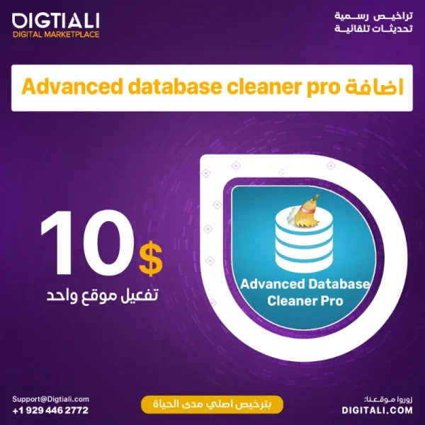 Advanced-database-cleaner-pro-3-2.webp