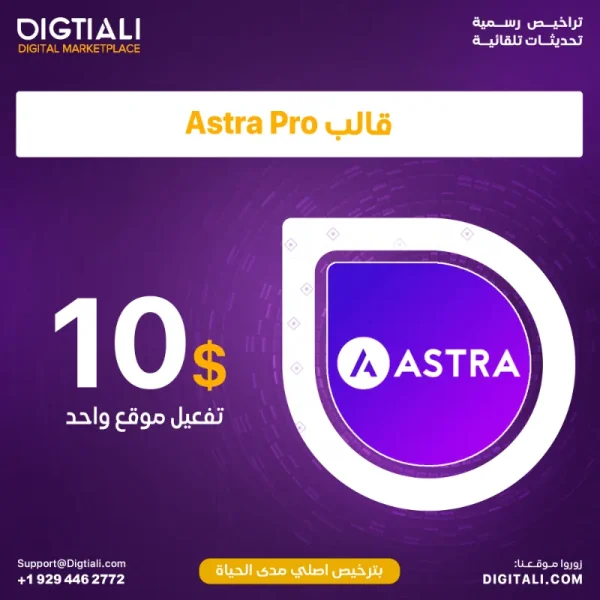 Astra-Pro-2.webp