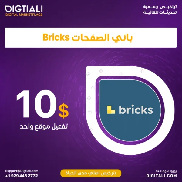 Bricks-1-2.webp