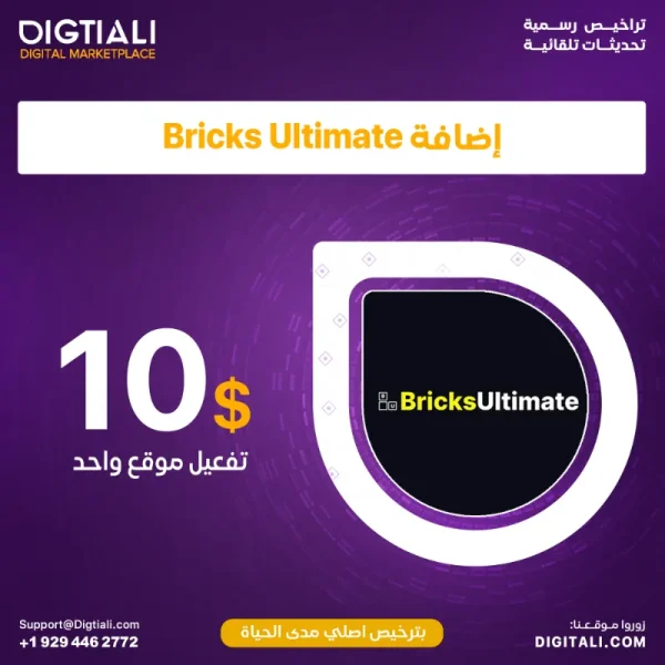Bricks-Ultimate-1-2.webp