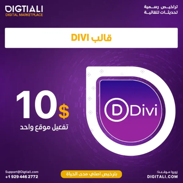 DIVI-2.webp