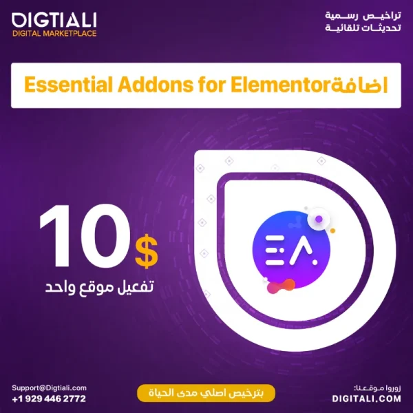Essential-Addons-for-Elementor-2-2.webp