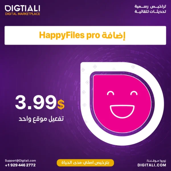 HappyFiles-pro-2.webp