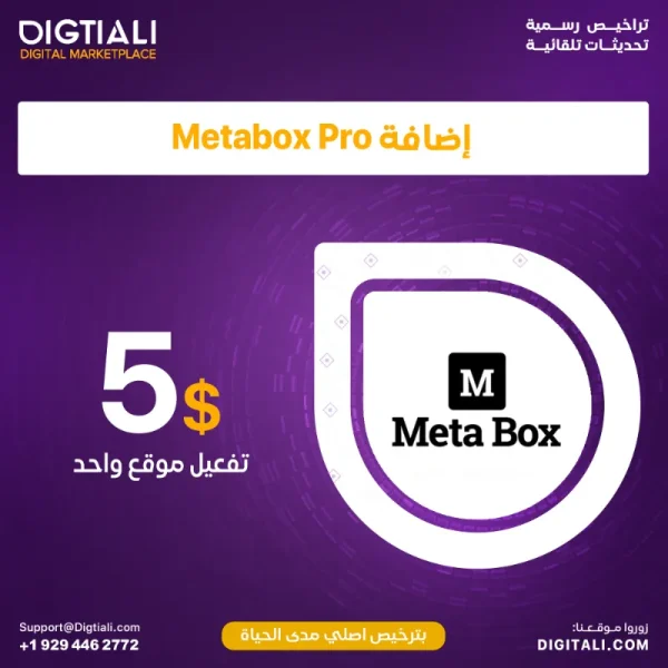 Metabox-Pro-2.webp