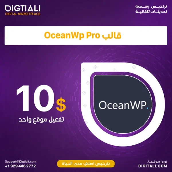 OceanWp-1-2.webp