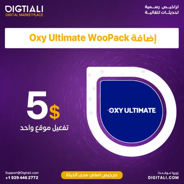 Oxy-Ultimate-WooPack-2.webp