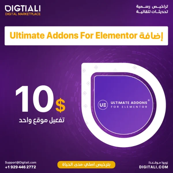 Ultimate-Addons-For-Elementor-2.webp
