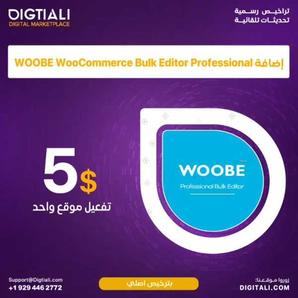 WOOBE-WooCommerce-Bulk-Editor-Professiona-2.webp