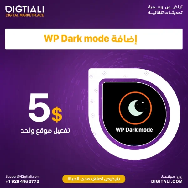 WP-Dark-mode-1-2.webp