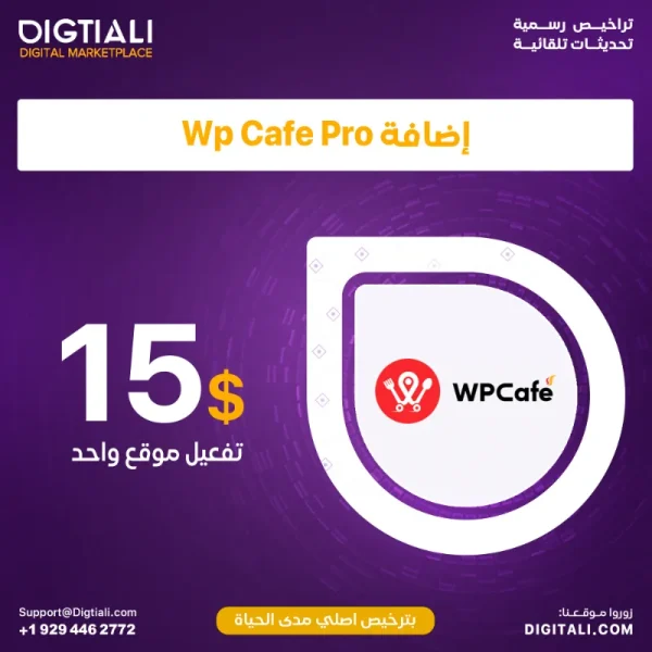 Wp-Cafe-Pro-2.webp