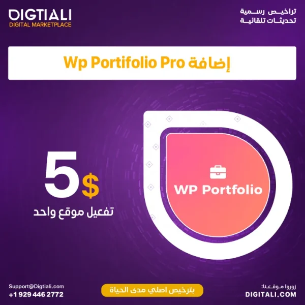 Wp-Portifolio-Pro-2.webp