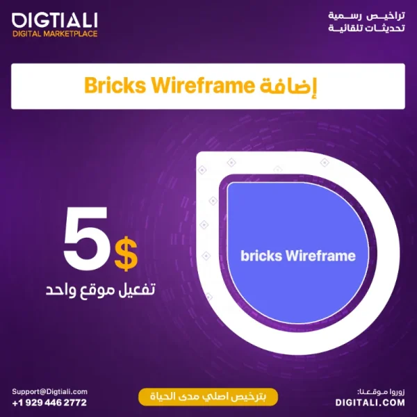 bricks-Wireframe-1-2.webp