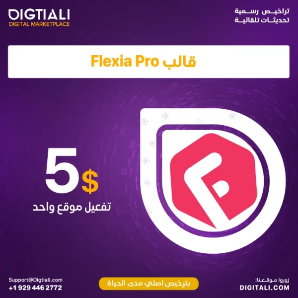 flexia-1-2.webp
