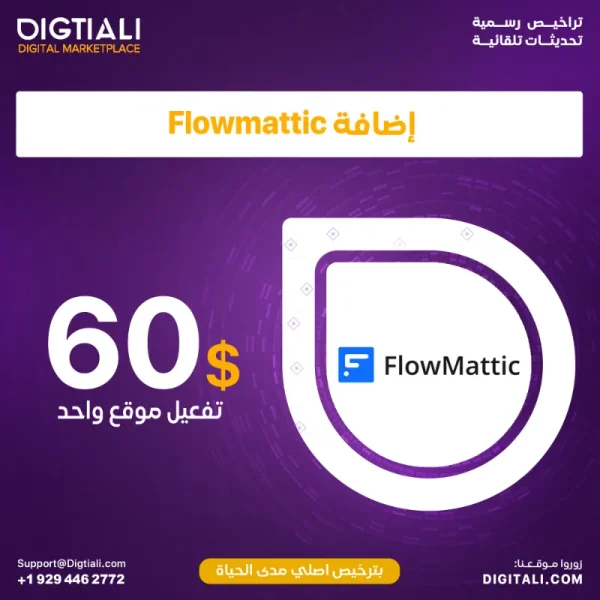 flowmattic-2.webp