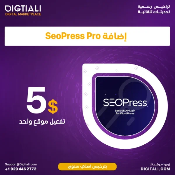 seopress-pro-2.webp