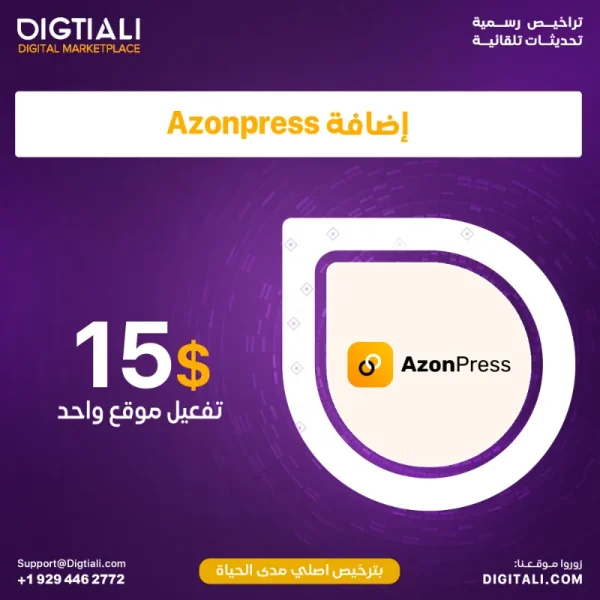 إضافة-Azonpress-2.webp