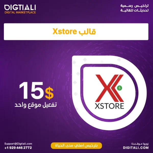 قالب-Xstore-2.webp