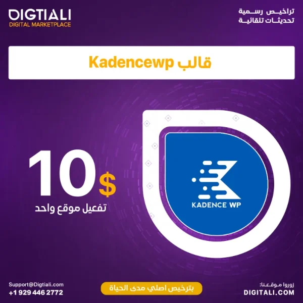 قالب-kadencewp-2.webp